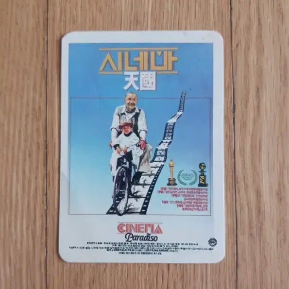 [BUNJANG] Cinema Paradiso Movie Card Calendar / 시네마천국 영화카드 영화카렌다