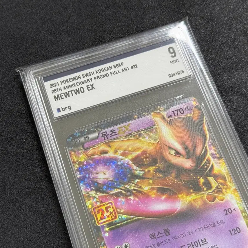 [BUNJANG] Pokemon 25th Anniversary Promo Mewtwo EX / 포켓몬 25주년 프로모 뮤츠 EX