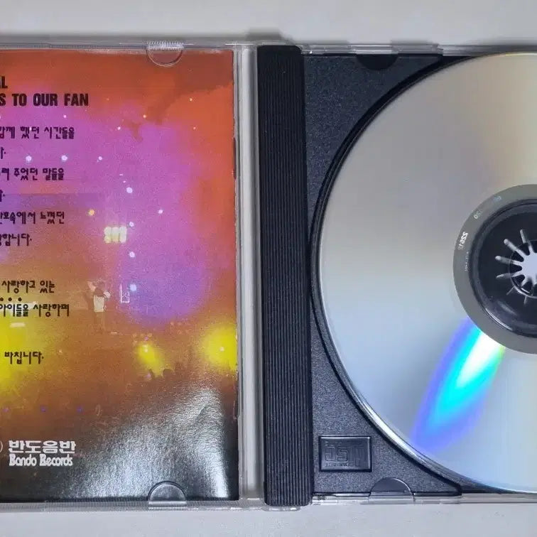 [BUNJANG] Seo Taiji and Boys 93 Last Festival (Unsealed CD) / 서태지와 아이들 - 93 마지막 축제 (개봉 CD)