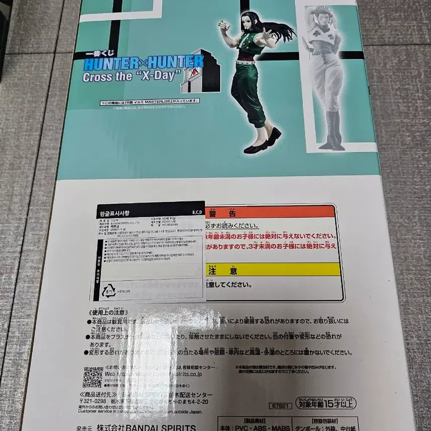 [BUNJANG] Hunter x Hunter Illumi B Prize Figure (Sealed) / 미개봉 헌터헌터 헌헌 이르미 B상 피규어