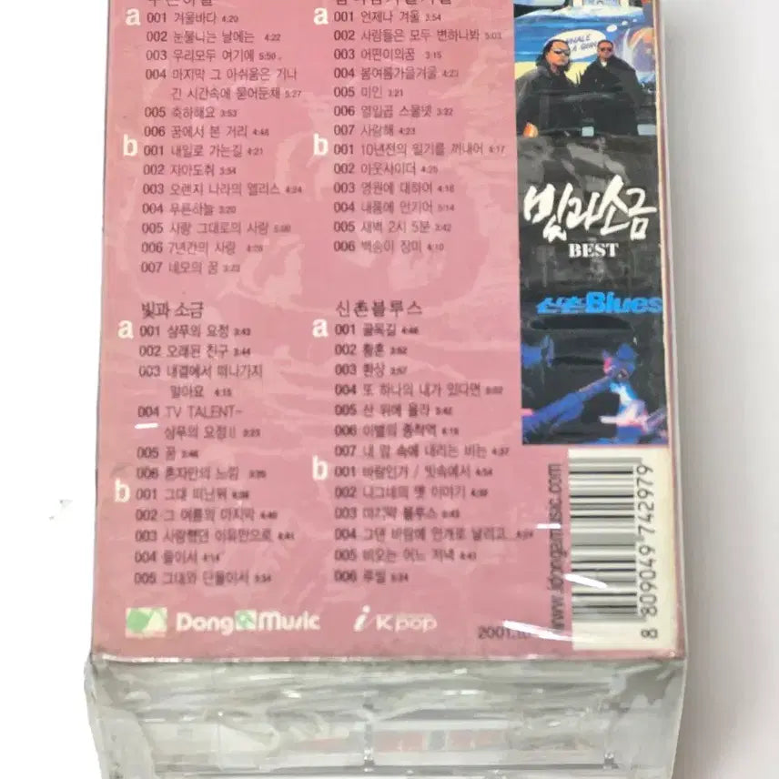 [BUNJANG] DongA Music Forever Best 003 Cassette Tape 4-MC Full Set (Sealed) / [미개봉] 동아뮤직 Forever Best 003 카세트테이프