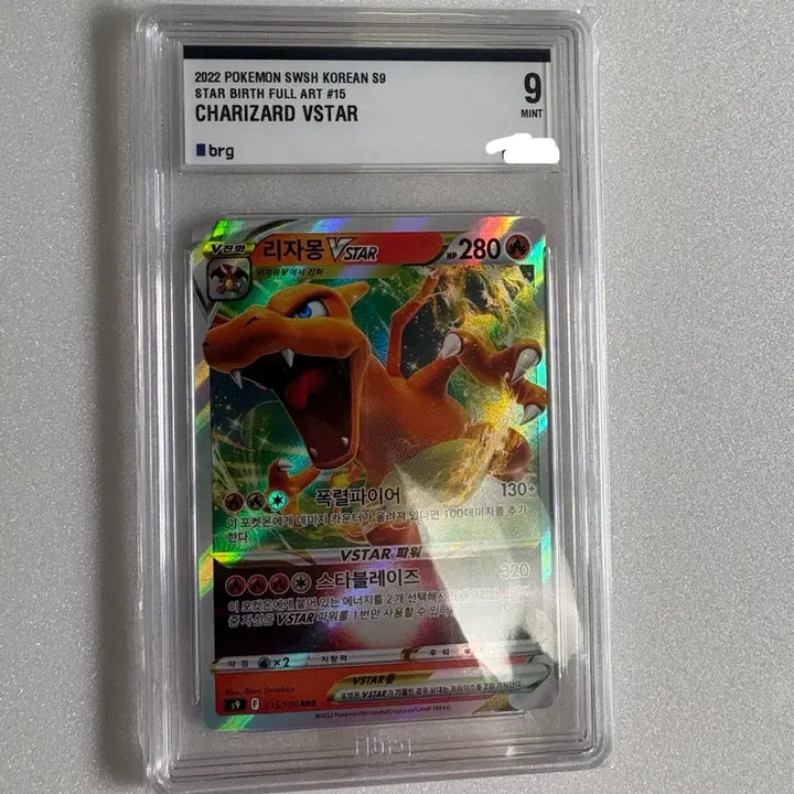 [BUNJANG] Pokemon Card 2022 Charizard VSTAR BRG 9 / 포켓몬카드 2022 리자몽 VSTAR BRG 9