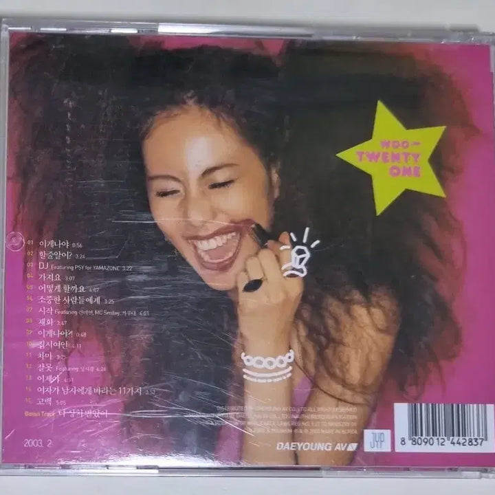 [BUNJANG] Park Ji Yoon 6th Album Unsealed CD / 박지윤 6집 (개봉 CD)