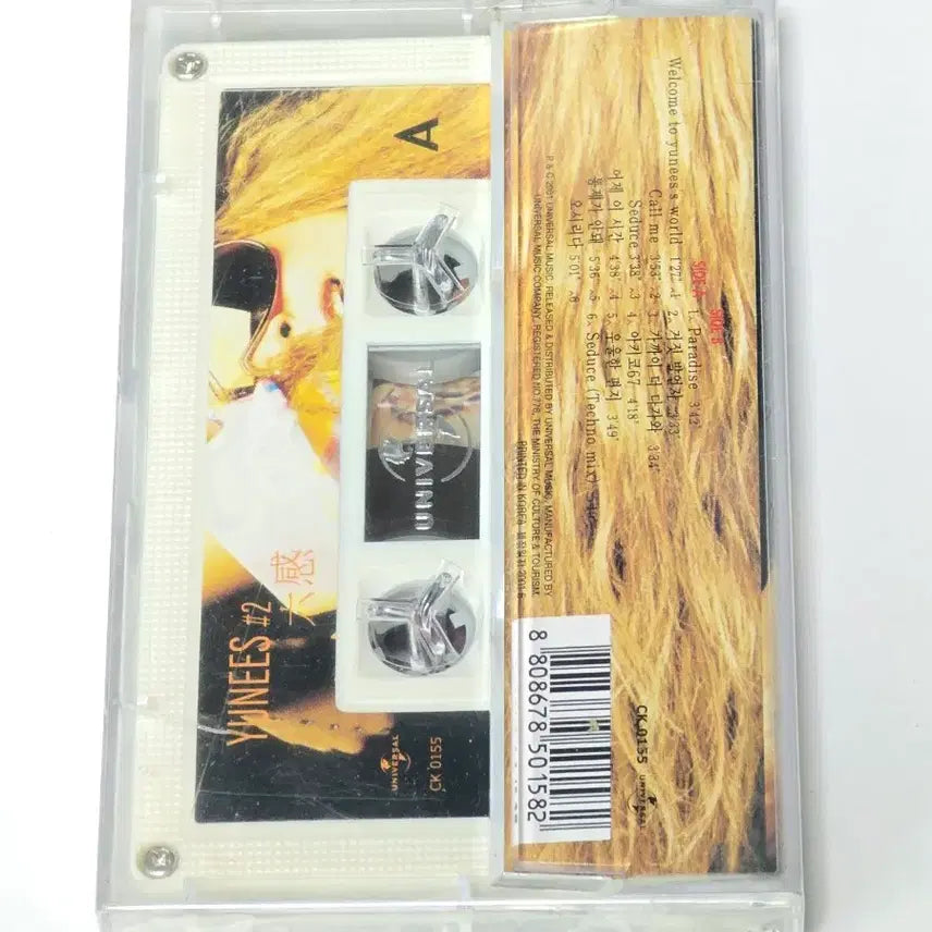 [BUNJANG] Yunees (Lee Yoon Jung) 2nd Album - Yookgam (Six Senses) Original Cassette Tape (Sealed) / [미개봉] 이윤정 2집 - 육감 (Yunees 