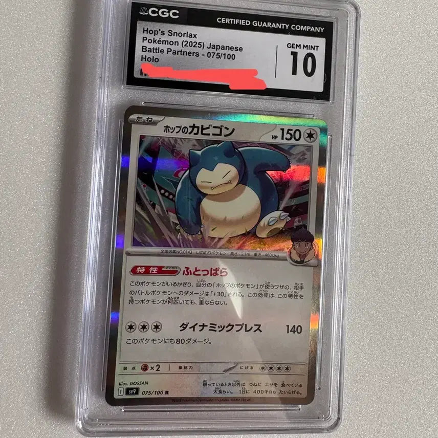 [BUNJANG] Pokemon Card Snorlax Japanese Edition CGC 10 / 포켓몬카드 잠만보 일판 CGC 10