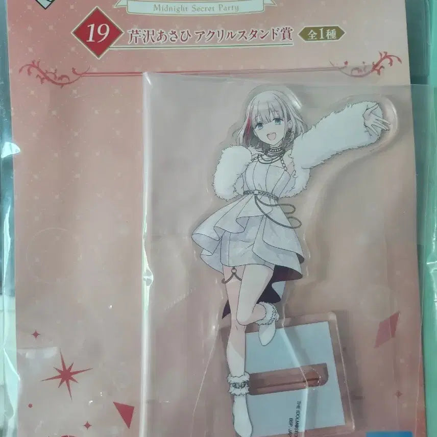 [BUNJANG] Ichiban Kuji Idolmaster Shining Colors Asahi Serizawa Acrylic / 제일복권 아이돌마스터 샤이닝컬러즈 세리자와 아사히 19번 아크릴