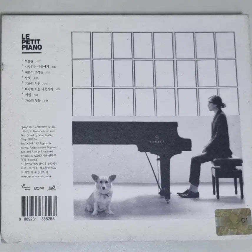 [BUNJANG] Jung Jaehyung 4th Album Unsealed CD / 정재형 4집 (개봉 CD)