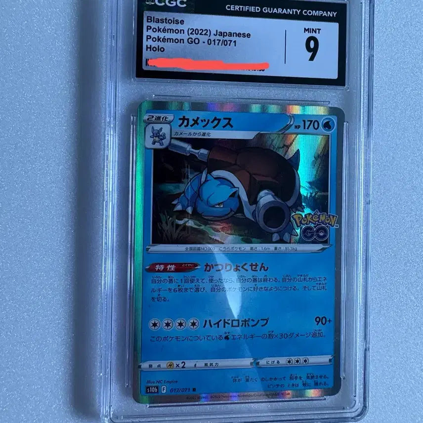 [BUNJANG] Pokemon Card Blastoise Japanese CGC 9 / 포켓몬카드 거북왕 일판 CGC 9