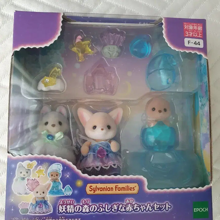 [BUNJANG] Sylvanian Families Forest Fairy Trio &amp; Water Fairy Otter Bundle Set / 실바니안  숲의요정 트리오 물바니안 물의요정 해달 수달 일괄