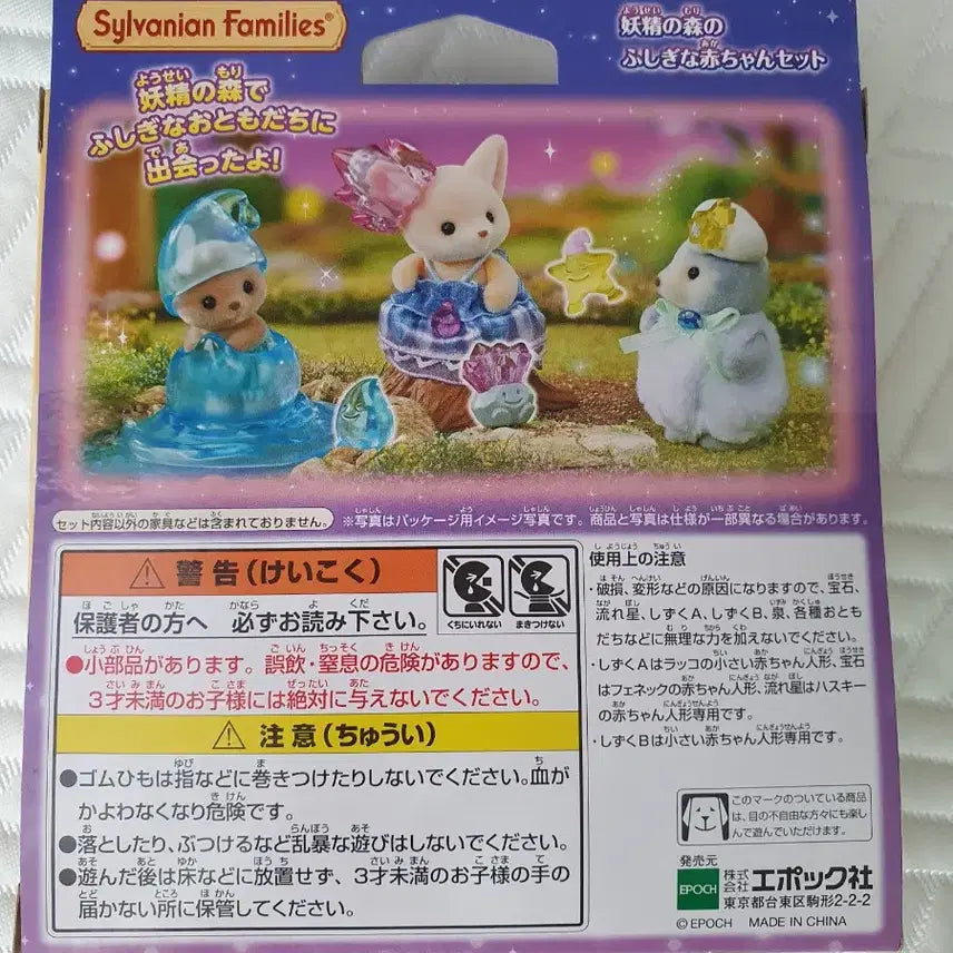 [BUNJANG] Sylvanian Families Forest Fairy Trio &amp; Water Fairy Otter Bundle Set / 실바니안  숲의요정 트리오 물바니안 물의요정 해달 수달 일괄