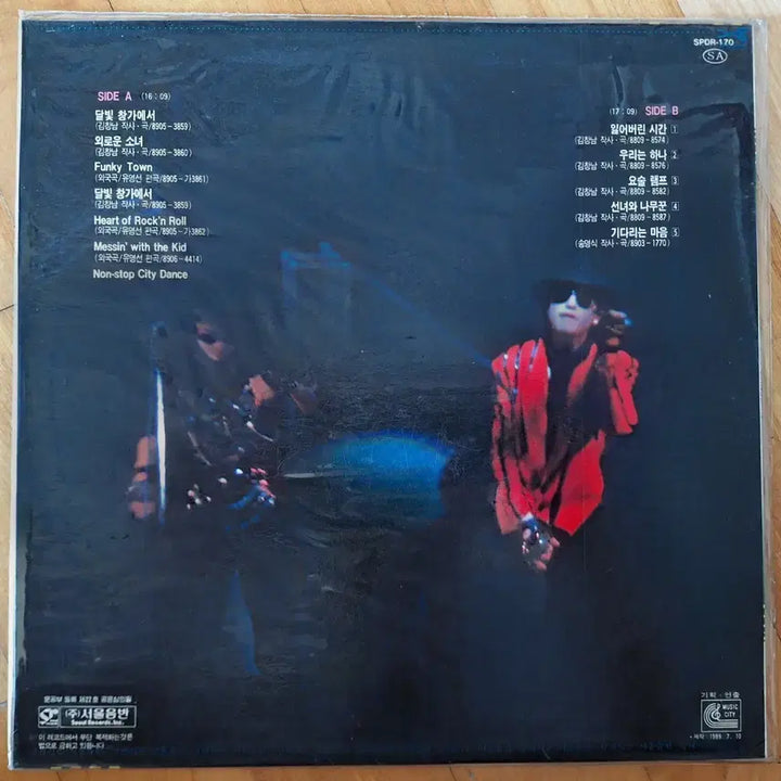 [BUNJANG] City Boys City Dance LP (Sealed) / 미개봉/도시아이들-City Dance LP