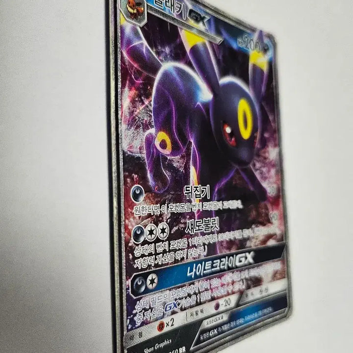 [BUNJANG] Pokemon Card Umbreon GX Korean Edition RR / 포켓몬 카드 블래키 GX 한글판 RR 카드 판매합니다.