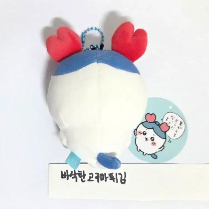 [BUNJANG] Chikawa Hachiware Crab Plush Charm Mascot / 카니 치이카와 꽃게 하치와레 인형 키링 마스코트