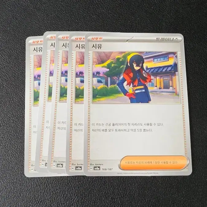 [BUNJANG] Pokemon Card Series Trainer&