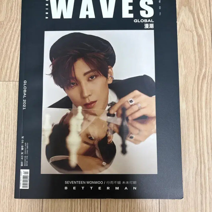 [BUNJANG] SEVENTEEN Wonwoo 2021 WAVES CHINA Global Magazine / 세븐틴 원우