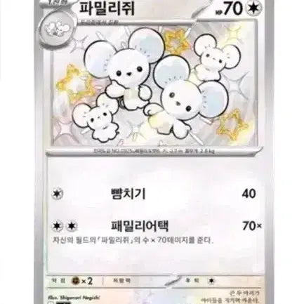 [BUNJANG] Pokemon Shiny Spinarak and Ariados Cards / 구함) 포켓몬 파밀리쥐 이로치카드