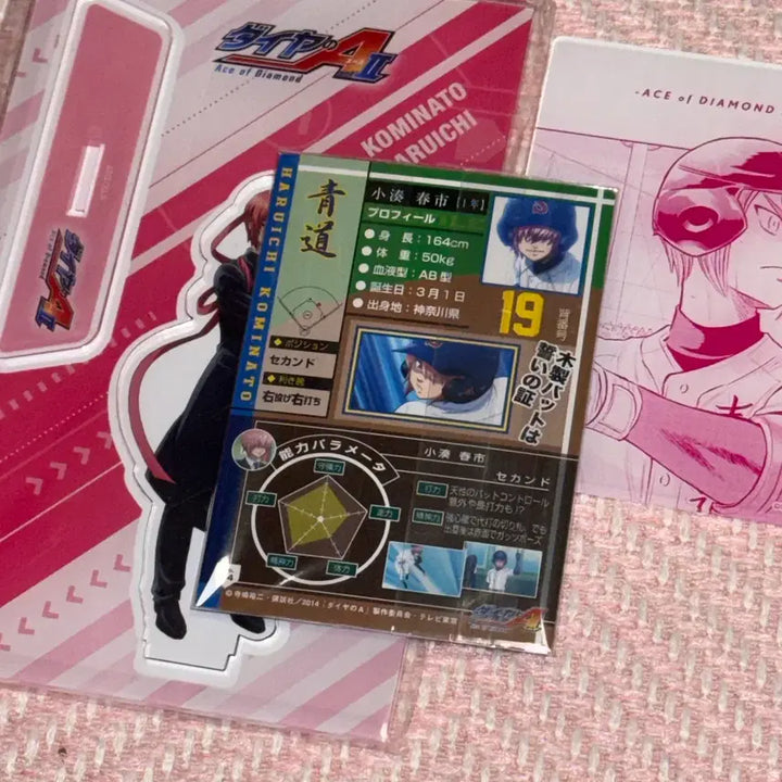 [BUNJANG] Diamond Ace Kominato Haruichi Acrylic Goods Bundle Set / 다이아몬드에이스 다이에이 코미나토 하루이치 아크릴 굿즈 일괄