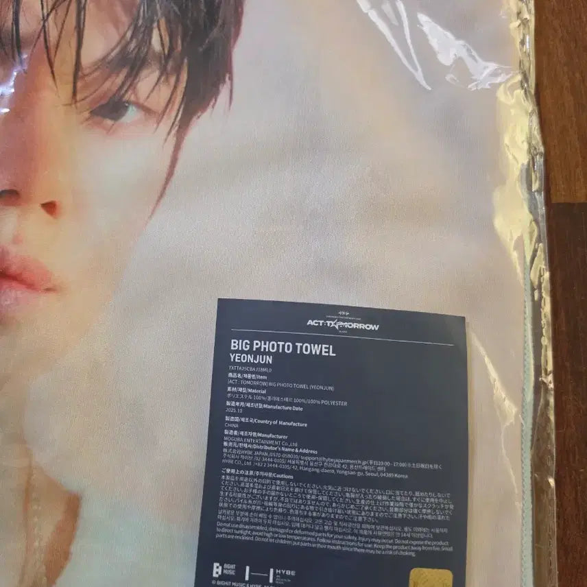 [BUNJANG] TXT TOMORROW X TOGETHER Yeonjun Japan BIG PHOTO TOWEL / 투바투 TXT 재팬 md 일본 콘서트 연준