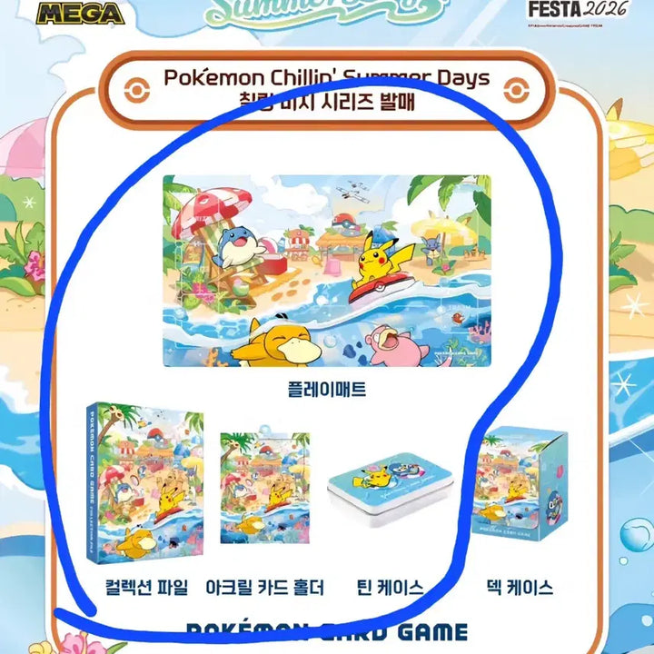 [BUNJANG] Pokémon Chilling Beach &amp; Fireworks Relaxing Vacation Playmat Tin Case / 부산 느긋느긋바캉스 포켓몬스터 불꽃놀이 칠링비치 플래이매트 틴케이스 덱케이스