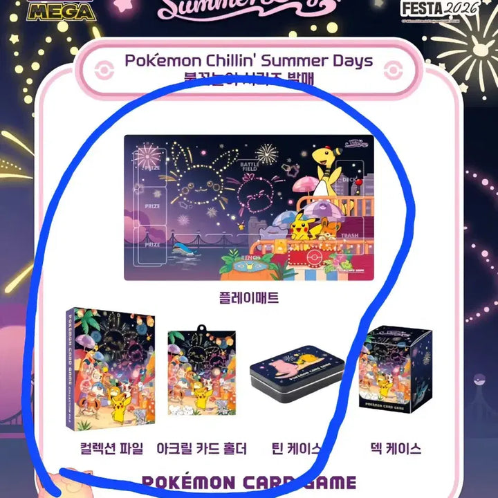 [BUNJANG] Pokémon Chilling Beach &amp; Fireworks Relaxing Vacation Playmat Tin Case / 부산 느긋느긋바캉스 포켓몬스터 불꽃놀이 칠링비치 플래이매트 틴케이스 덱케이스