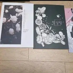 [BUNJANG] Omniscient Reader&