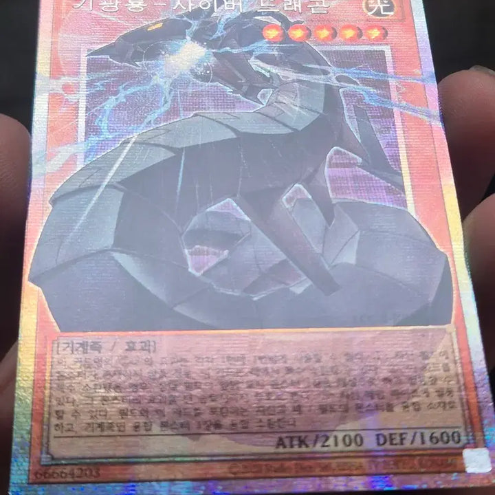 [BUNJANG] Yu-Gi-Oh! Trishula Dragon of Ice Barrier Cyber Dragon / 유희왕 기광룡 사이버 드래곤 오버프싴