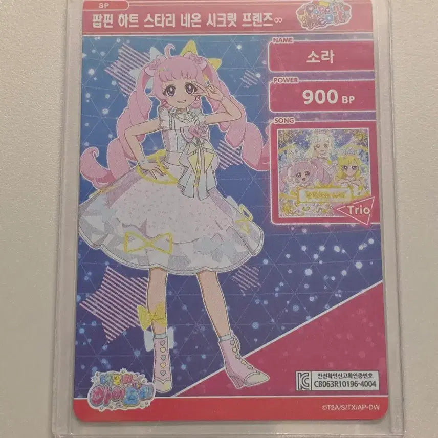 [BUNJANG] IFRI Caramel Cafe Special Card Poppin&