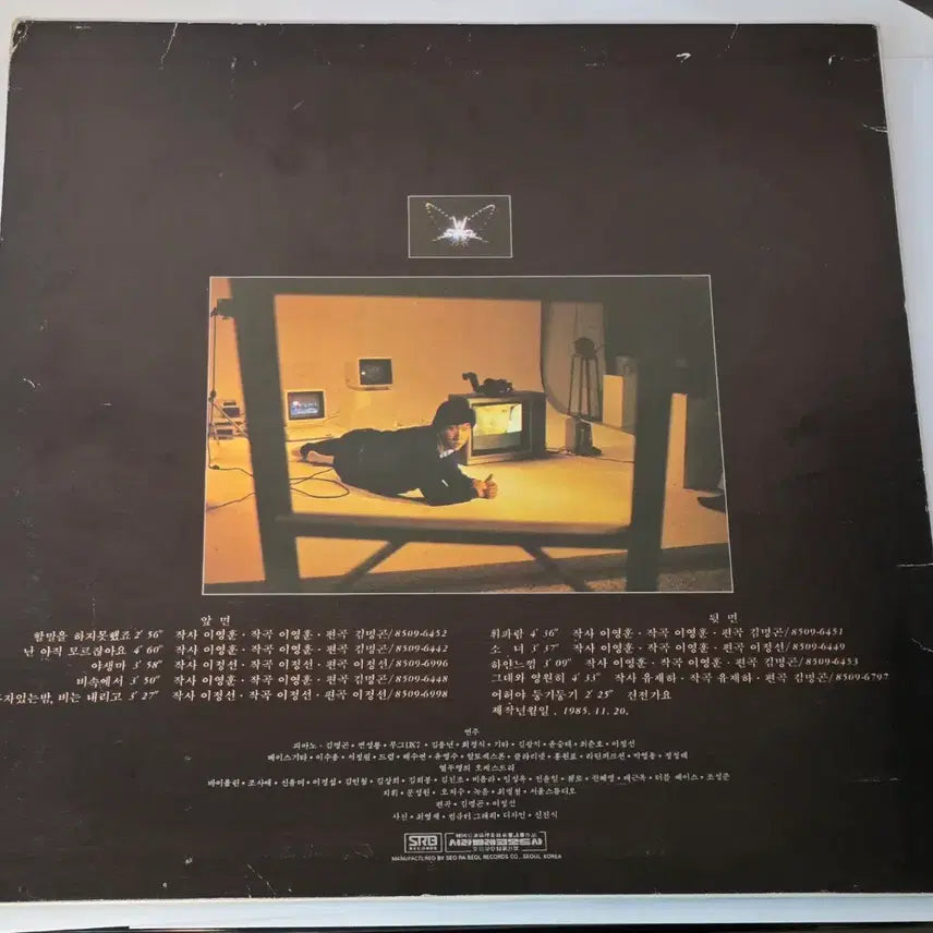 [BUNJANG] Lee Moon-sae 3rd Album LP / 이문세 3집 LP
