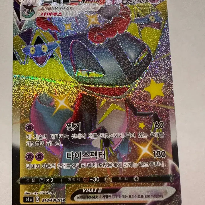 [BUNJANG] Pokemon Card Dragapult VMAX Shiny / 포켓몬카드 드래펄트 vmax 이로치