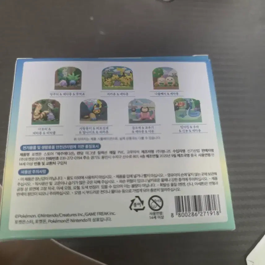 [BUNJANG] Pokemon Jeju Magnet (Sealed) / 포켓몬 제주 마그넷