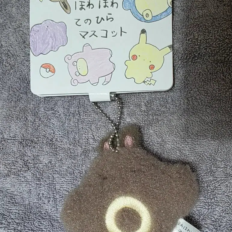 [BUNJANG] Pokemon Tenohira Mascot Lizardon / 포켓몬 손바닥 테노히라 마스코트 꼬리선