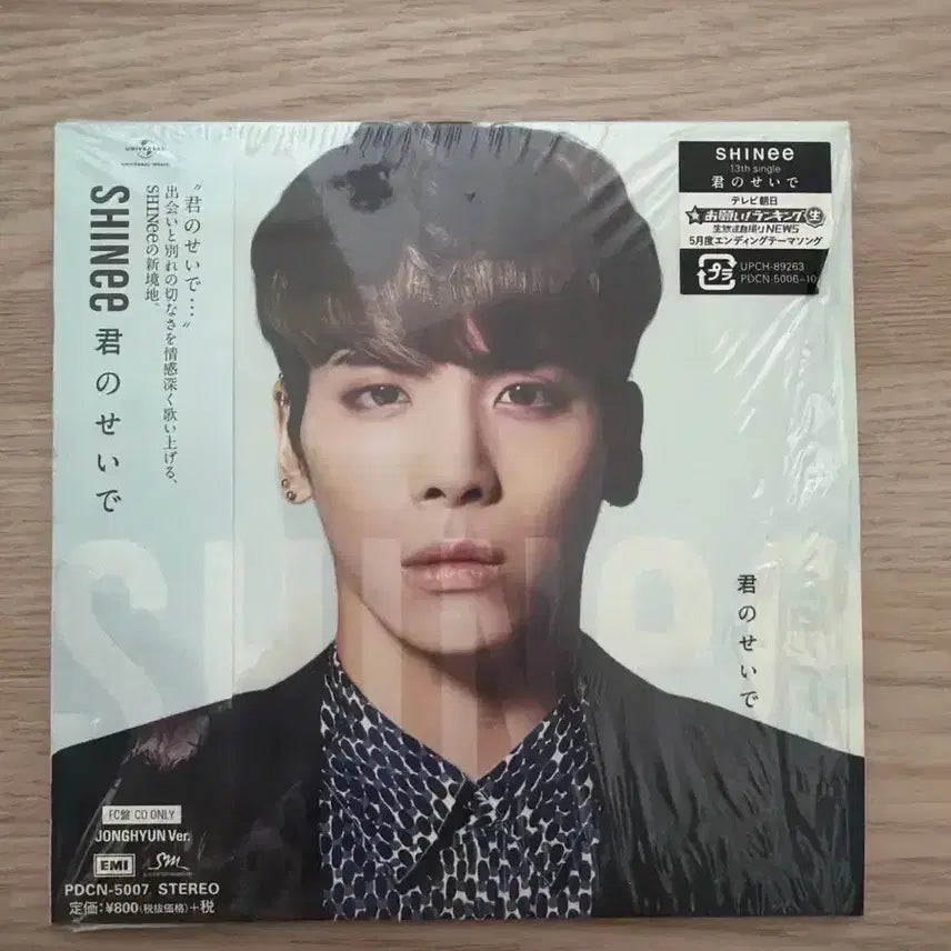 [BUNJANG] SHINee Jonghyun Kimino Seide FC Limited Photocard / 샤이니 종현 키미노세이데 FC 한정