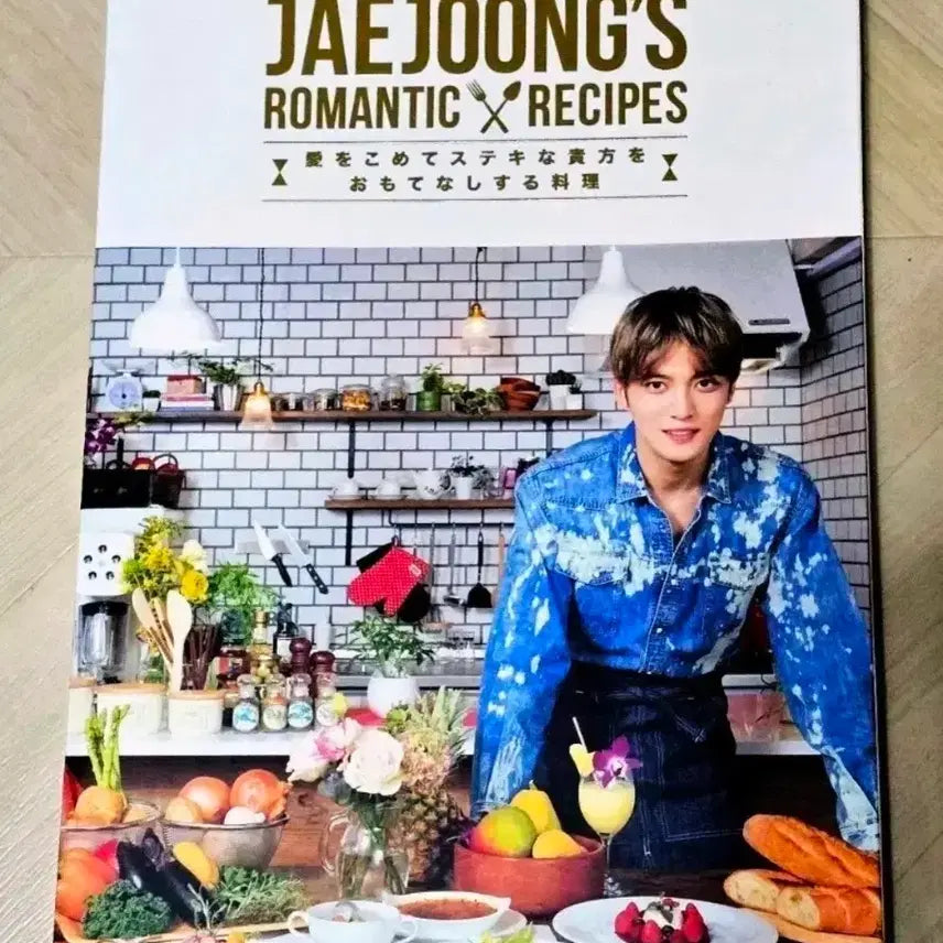 [BUNJANG] Kim Jaejoong Romantic Recipe Photobook + DVD (Sealed) / 미개봉) 김재중 로맨틱 레시피 포토북+DVD