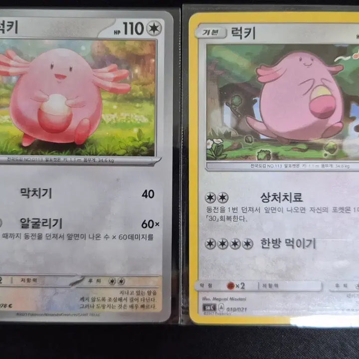 [BUNJANG] Pokemon TCG Lucky Draw 2 Card Set / 포켓몬 이즐 교통카드 판매 (뮤,따라큐 외 다수)