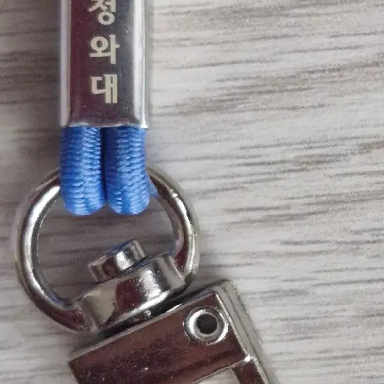 [BUNJANG] Cheong Wa Dae Lanyard Card Holder / 청와대  목걸이형  카드지갑  미사용  선물용 수집품