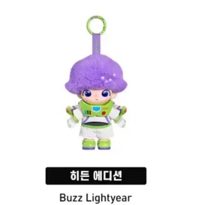 [BUNJANG] Pop Mart Dimoo World x Pixar Series Doll Keychain Secret Edition / 미개봉 팝마트 디무 월드 x 픽사 시리즈 인형 키링 시크릿 에디션