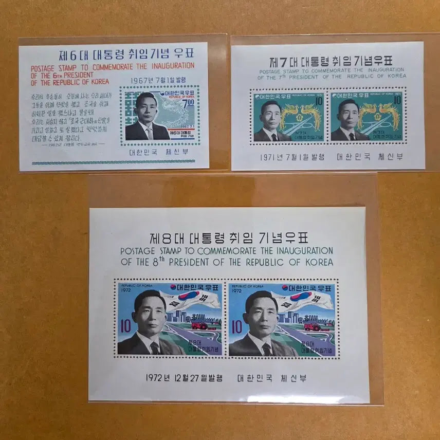 [BUNJANG] Presidential Inauguration Commemorative Stamp Set (6th, 7th, 8th Presidents) / 대통령 취임 기념 우표   (6, 7, 8대 시트
