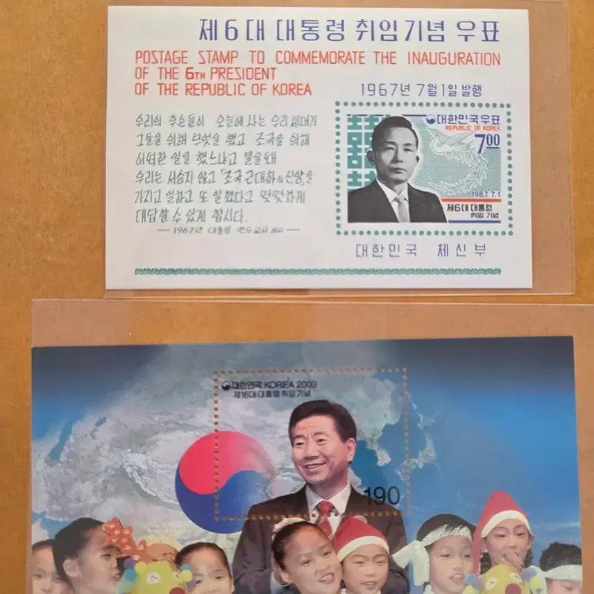 [BUNJANG] Presidential Inauguration Commemorative Stamp Set (6th, 7th, 8th Presidents) / 6대 박정희 대통령 우표 시트외 2종