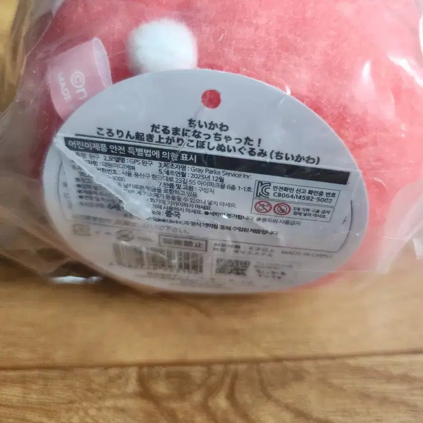 [BUNJANG] Chiikawa Daruma Doll Sealed / 미개봉 치이카와 다루마