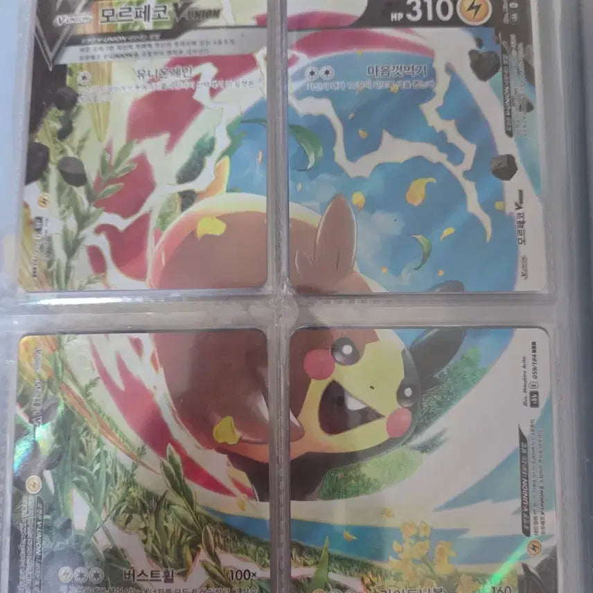 [BUNJANG] Pokemon Card V Union Set / 포켓몬카드 v 유니온