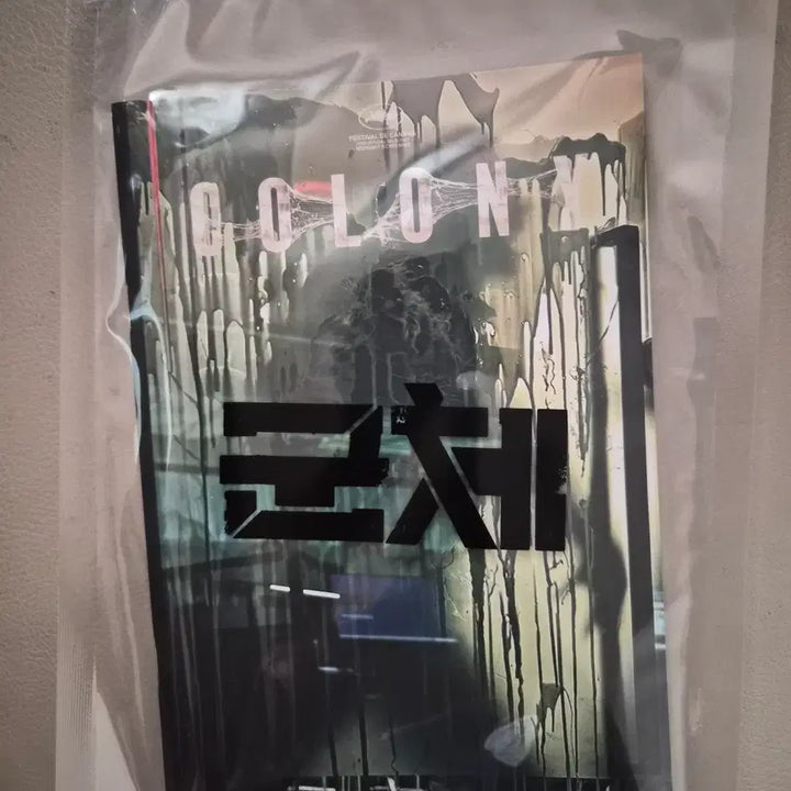 [BUNJANG] The Host Steelbook / 군체 스틸북  판매