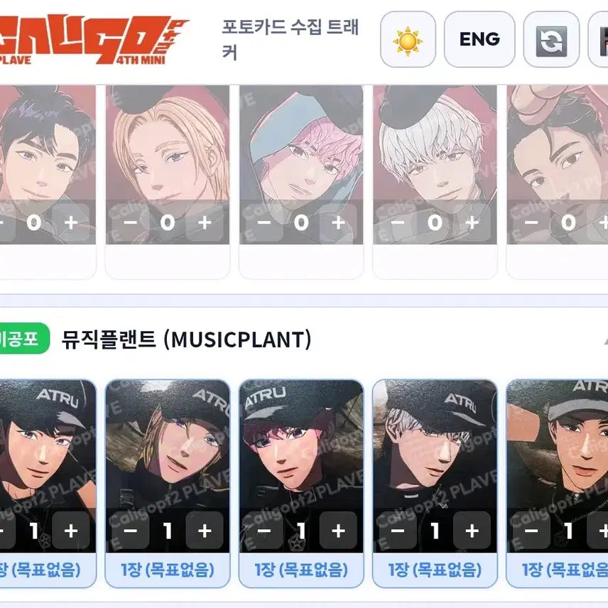 [BUNJANG] PLAVE Caligo Pt.2 Musicplant Photocard Bundle Set / 플레이브 칼리고2. 뮤직플랜트 포토카드 5매 일괄