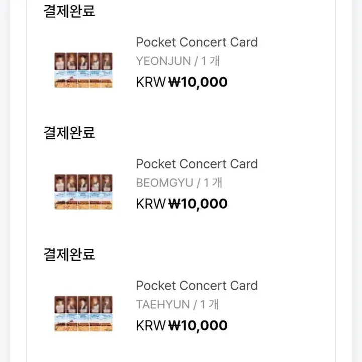 [BUNJANG] TXT VR Concert MD Endless Ride NFC Photocard Set (5 Members) / (5개세트)투바투 vr콘 md 포켓 콘서트 카드 수빈 연준 범규 태현 휴닝카이 5개 일괄 nfc 포토카드 포카 endless ride