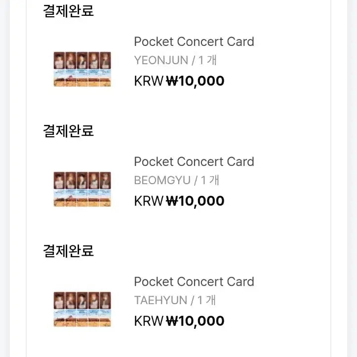 [BUNJANG] TXT VR Concert MD Endless Ride NFC Photocard Set (5 Members) / (미개봉 현물 5개세트)투바투 vr콘 md 포켓 콘서트 카드 수빈 연준 범규 태현 휴닝카이 5개 일괄 nfc 포토카드 포카 endless ride