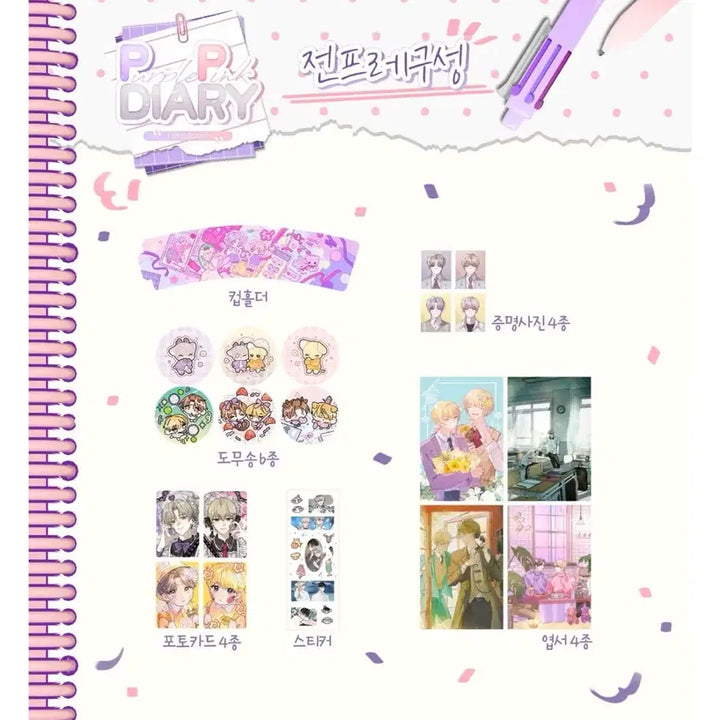 [BUNJANG] Demutjuh AhyeonMoonDae Photocard Set (Ahyeon Sun, MoonDae Park) / 데못죽 아현문대 선아현 박문대 앟문 카페 전프레 양도 망녕 부우 님 포카