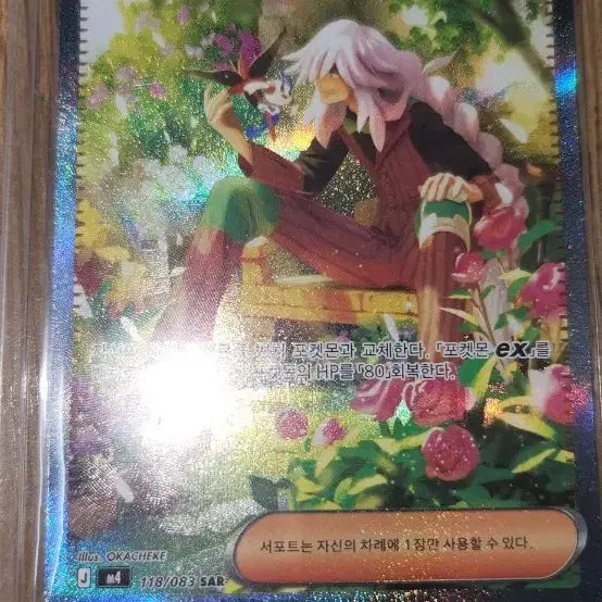 [BUNJANG] Pokemon Card Peaceful Town SAR / 포켓몬카드 AZ의 평온 SAR