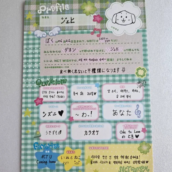 [BUNJANG] NCT WISH Jaehee Postcard Event Profile Card / [8/17까지만 판매] 엔시티위시 엽서 전달회 프로필 양도 [재희 ver.]