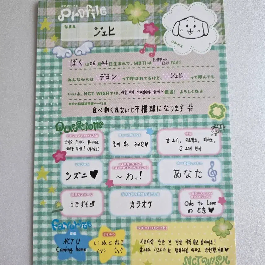 [BUNJANG] NCT WISH Jaehee Postcard Event Profile Card / [8/17까지만 판매] 엔시티위시 엽서 전달회 프로필 양도 [재희 ver.]