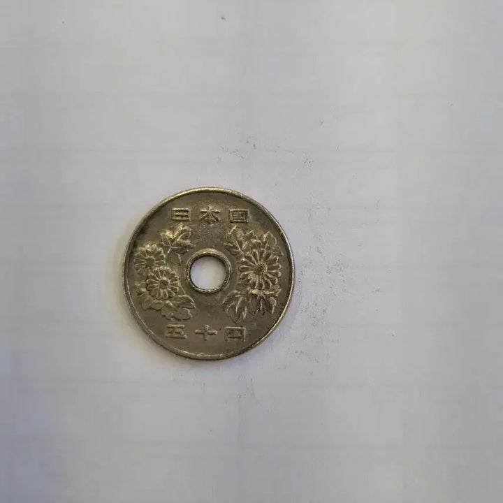 [BUNJANG] Japanese 50 Yen Coin (1949) / 일본 50엔 동전 49년