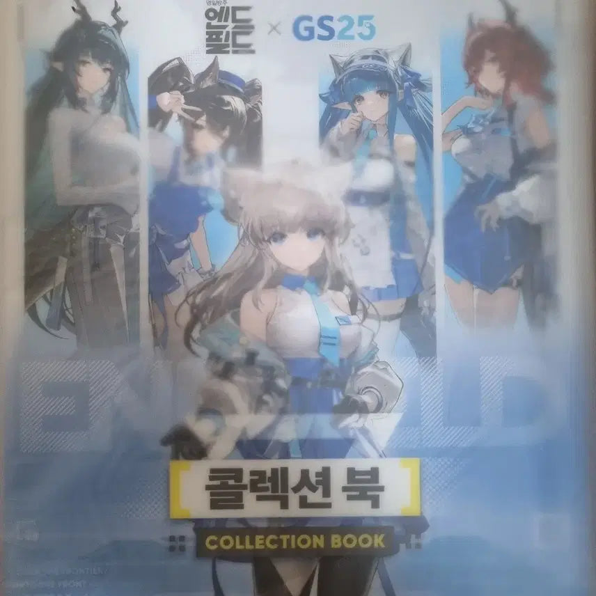 [BUNJANG] Arknights: Endfield LD Collector Book (GS25 Collaboration) / 명일방주 엔드필드 LD콜렉터북 판매합니다
